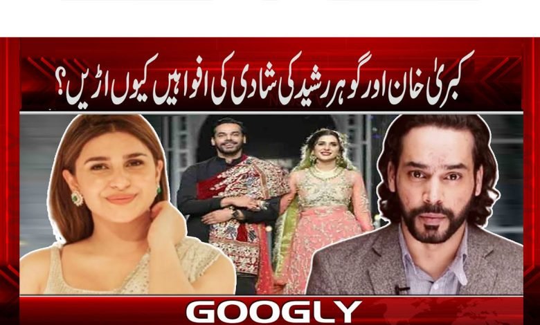 Kubra Khan And Gohar Rasheed