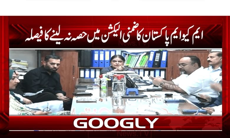 Zimni Election News in Urdu