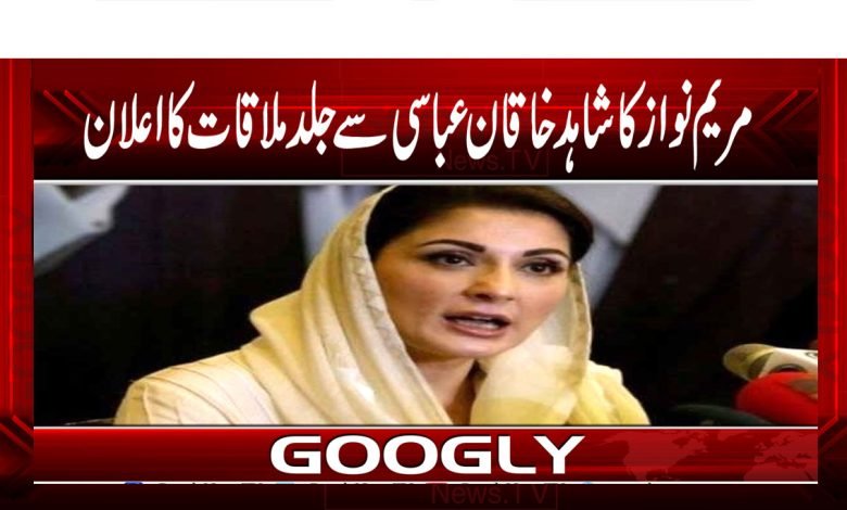 PMLN News in Urdu