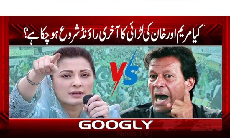 PMLN News in Urdu