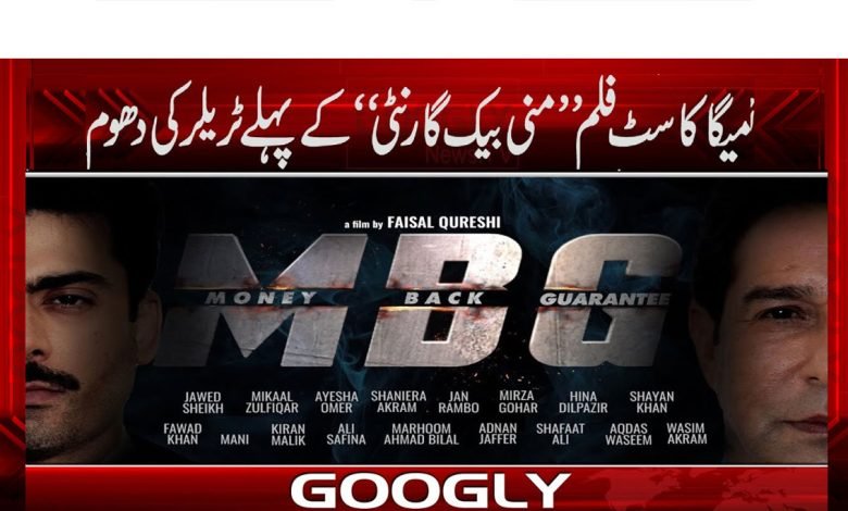 Money Back Guarantee Movie News