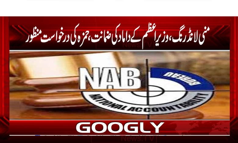 Hamza Request is Granted News in Urdu