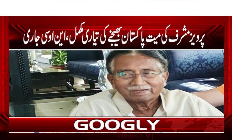 Musharaf thmb