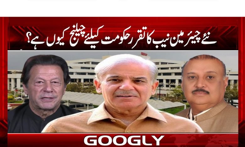 Chairman NAB News in Urdu