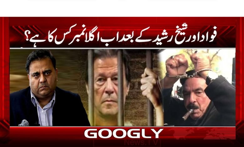 PLMN News in Urdu