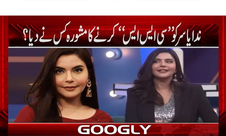 Nida Yasir News in Urdu