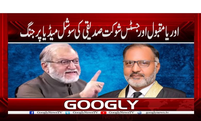 Shaukat Siddiqui News in Urdu