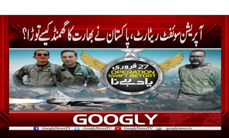 Pakistan Break India Pride News in Urdu