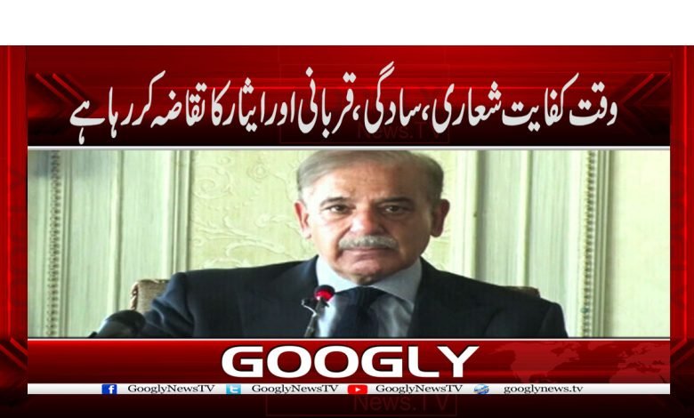 Shahbaz Shareef News in Urdu