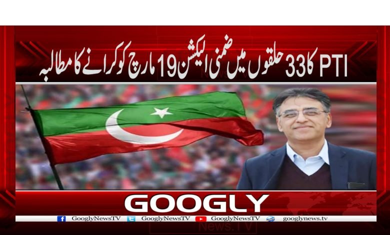 PTI 12