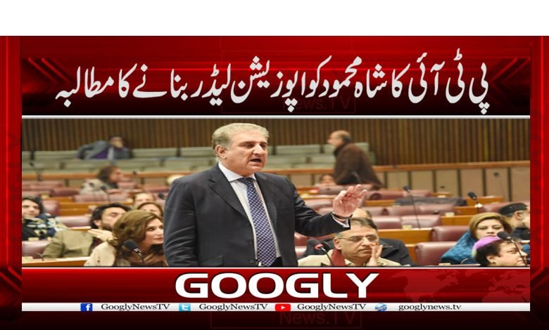 Shah Mehmood News in Urdu