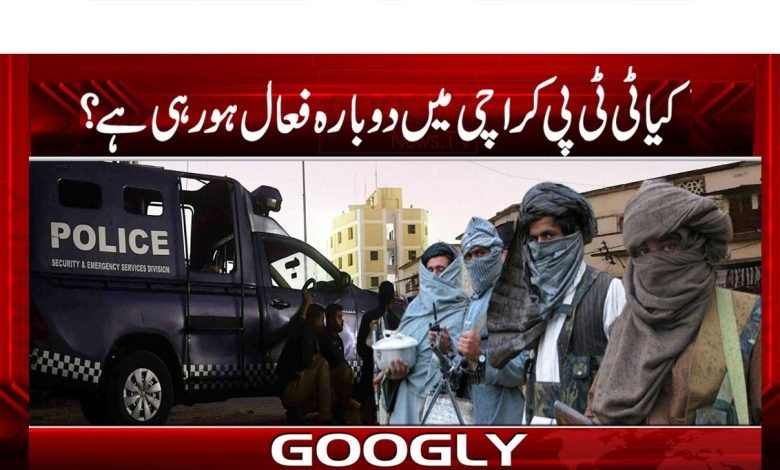 Tehreek Taliban Latest News in Urdu