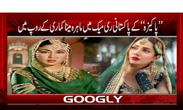 Mahira Khan News