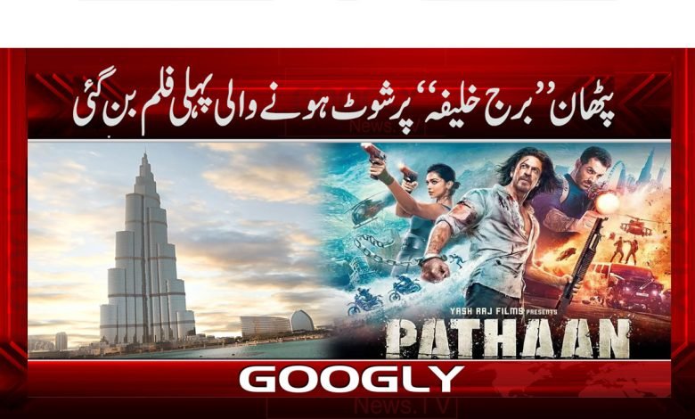 Showbiz News in Urdu