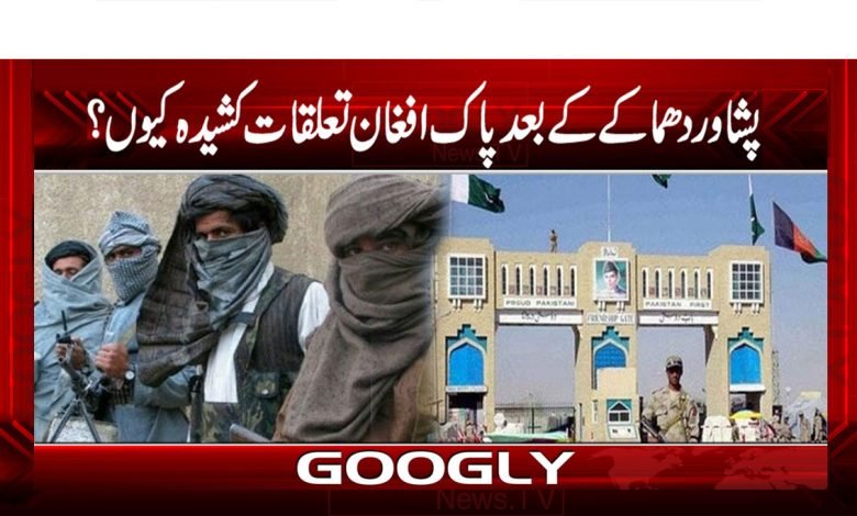 Peshawar Blast thmb