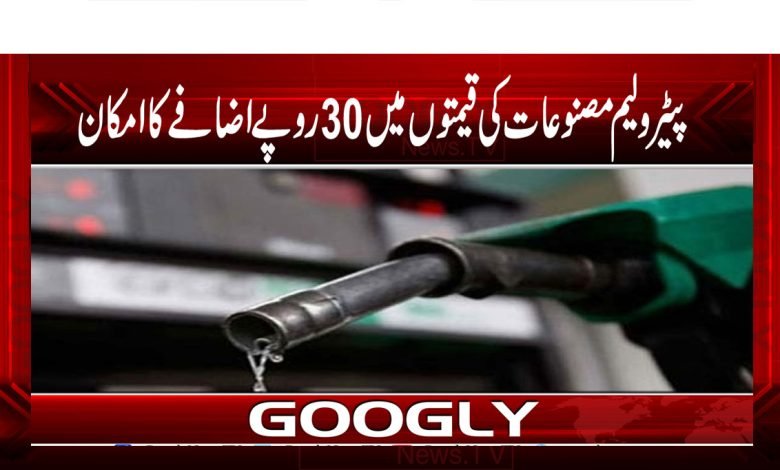 Petrol up thmb