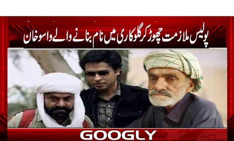 Vasu Khan News in Urdu