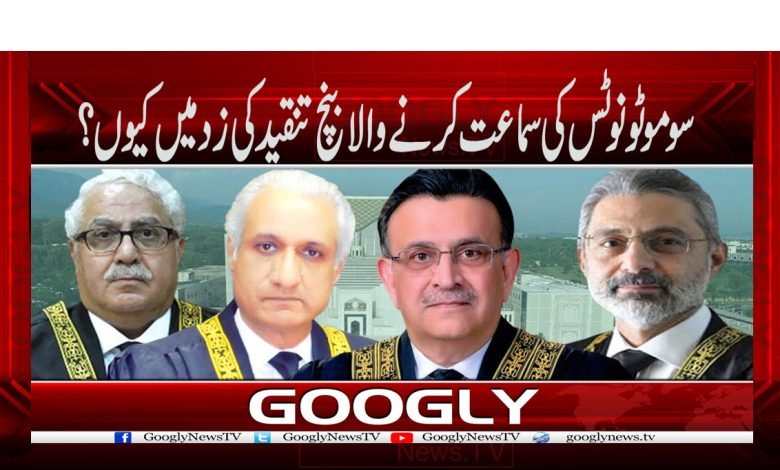 Suo Moto notice Case News