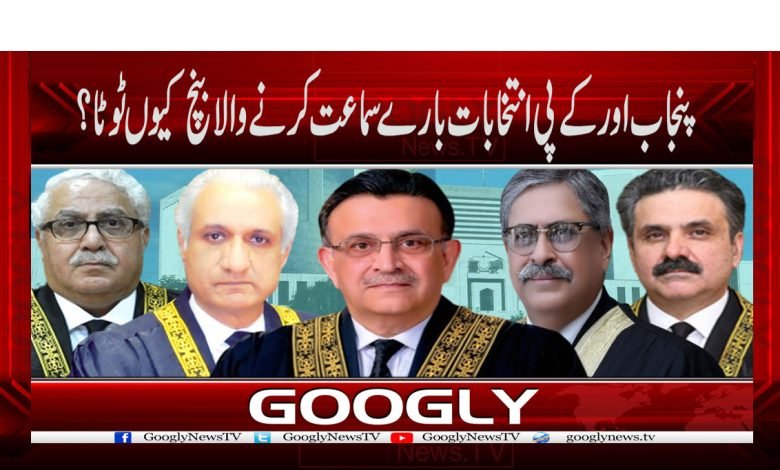 KPK Election News in Urdu