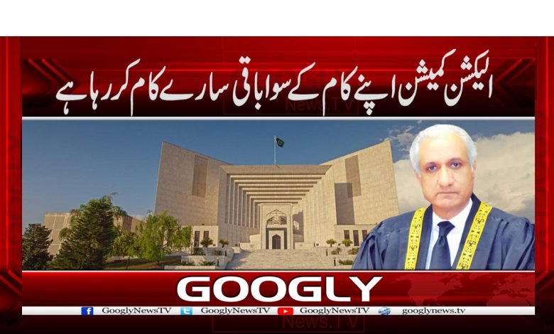 Election Commission News in Urdu