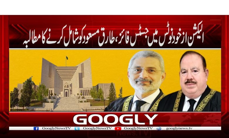 Election News in Urdu