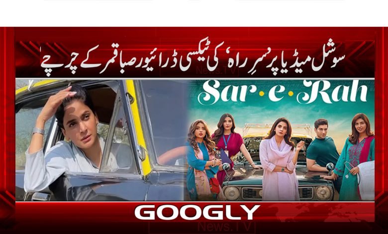 Showbiz News in Urdu