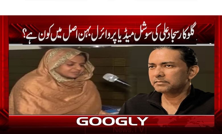 Singer Sajjad Ali News in Urdu