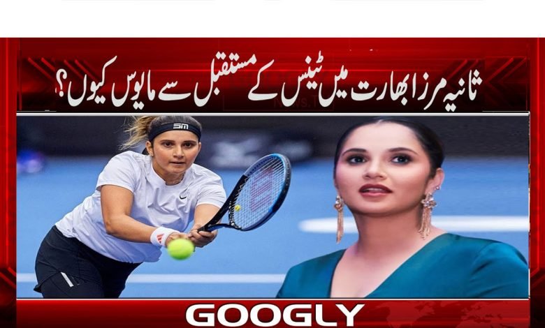 Sania Mirza News in Urdu