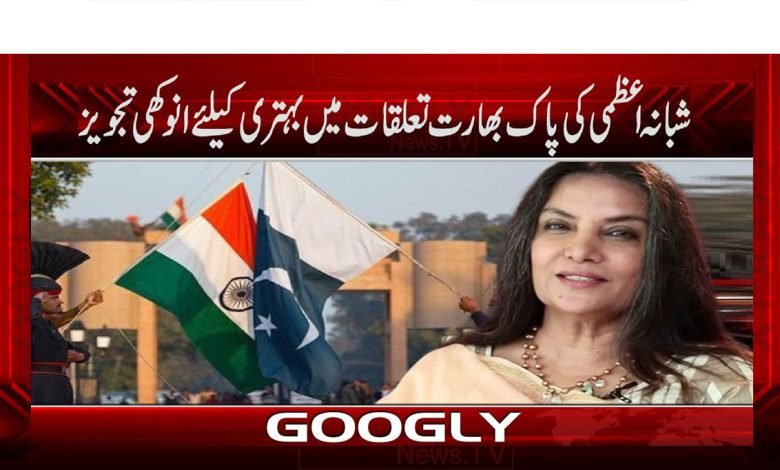 Actress Shabana Azmi News in Urdu