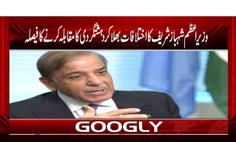 PMLN News in Urdu