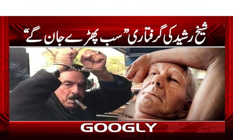 Sheikh Rasheed thmb