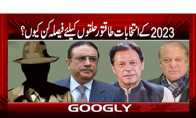 PTI News in Urdu