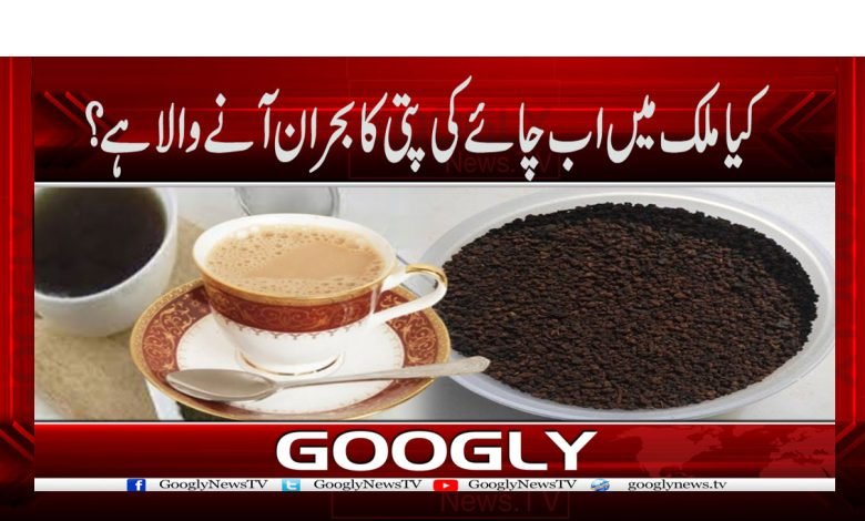 Pakistan Economic Crisis News in Urdu