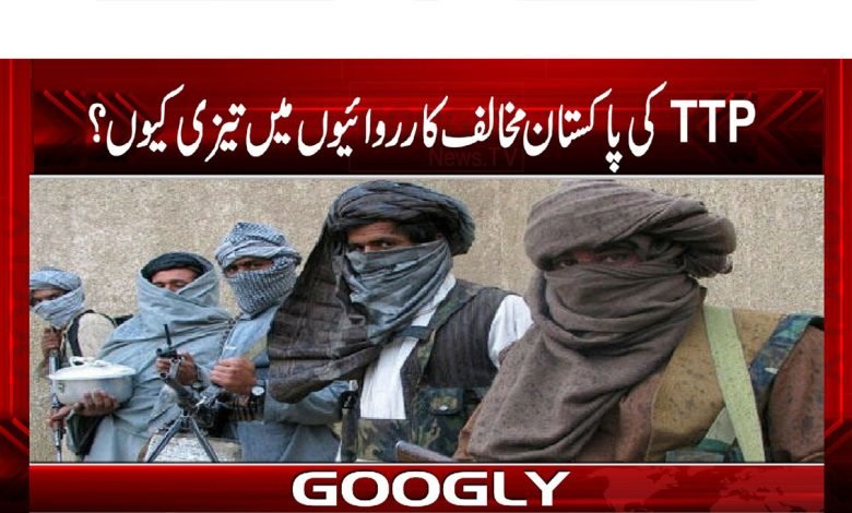 TTP Anti Pakistan Activities News