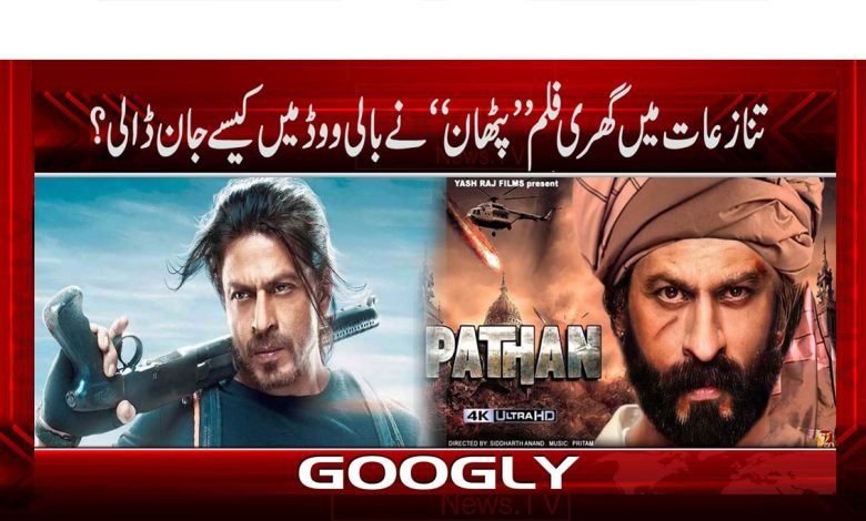 Bollywood News in Urdu