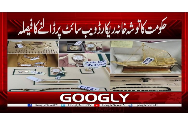 Tosha Khana News in Urdu