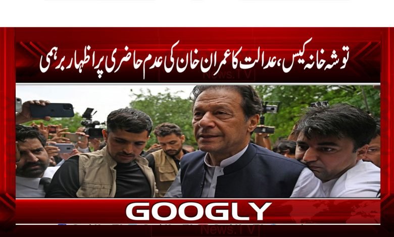 Tosha Khana Case News in Urdu