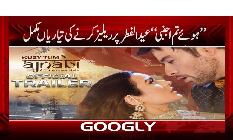 Huey Tum Ajnabi Release Eid ul Fitr