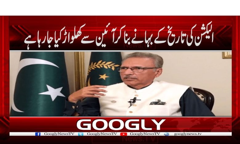 Arif Alvi News in Urdu