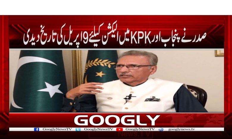 Arif Alvi Latest News in Urdu