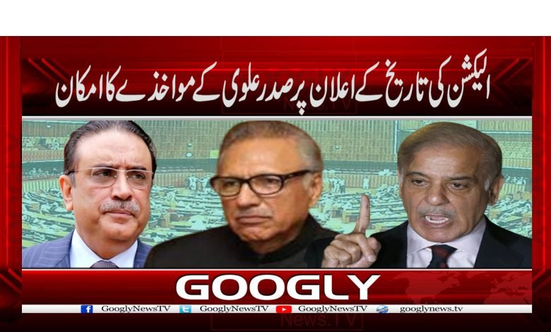 Election News in Urdu