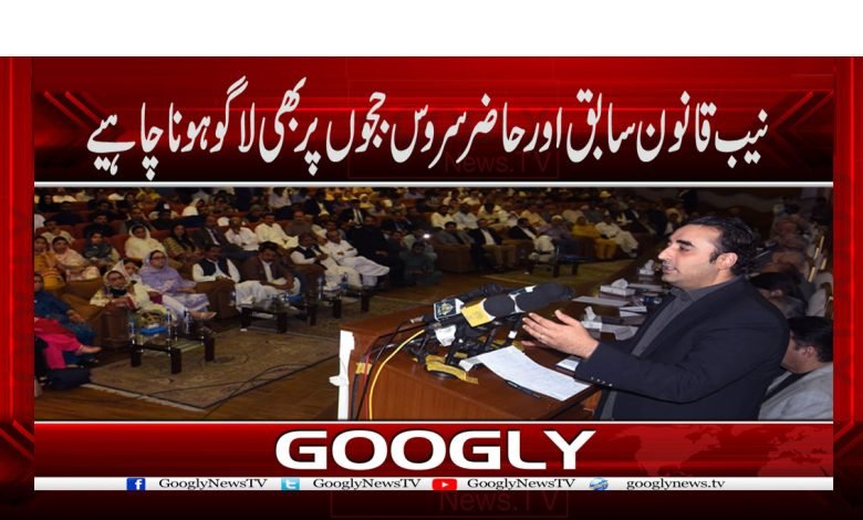 NAB Department News in Urdu