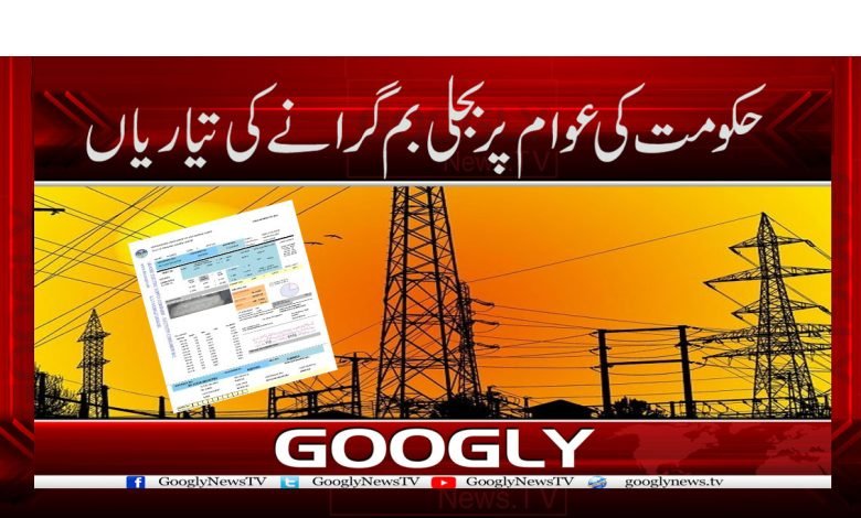 Increase in Electricity Prices News