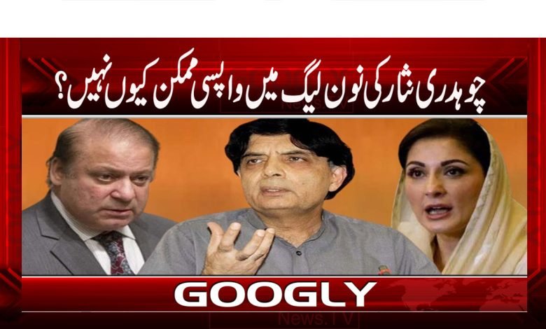 chudary nisar