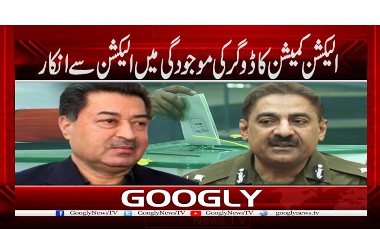 Election Commission News in Urdu