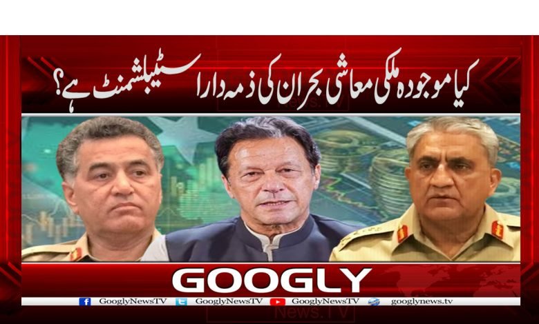 National Economic News in Urdu