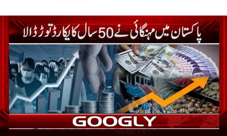 Business Urdu News