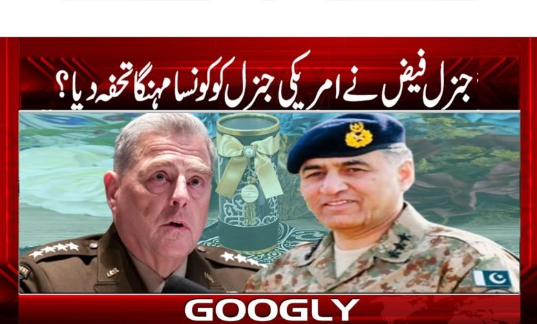 General Faiz News in Urdu