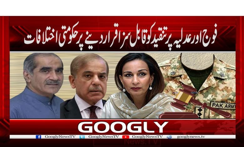 govt 1