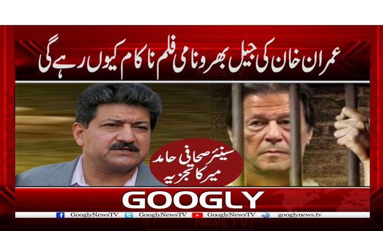 Hamid Mir Column in Urdu